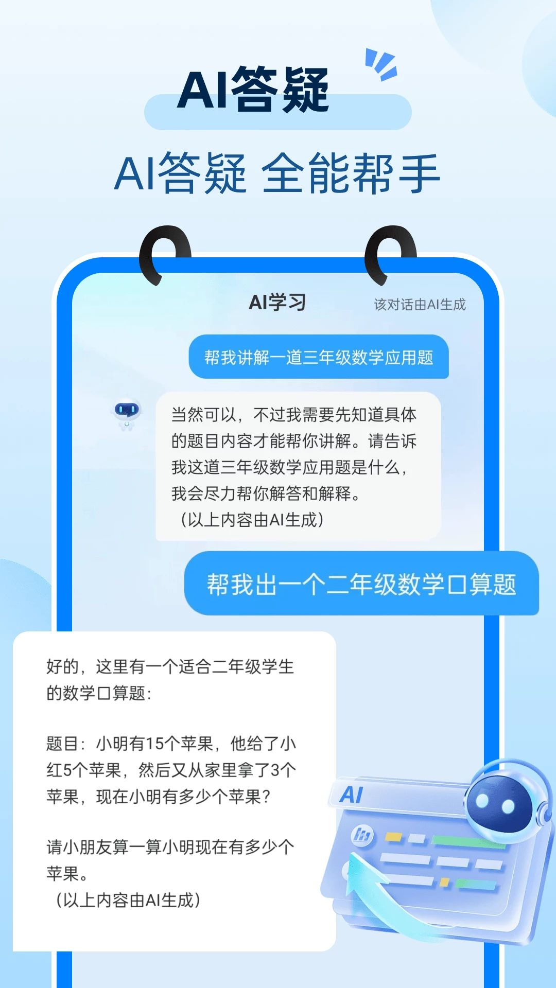 界面展示