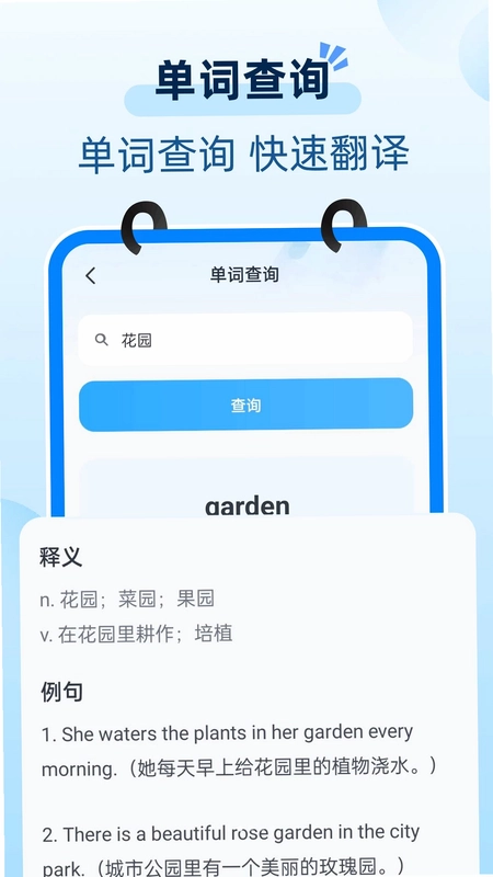 小学生学习帮预览图