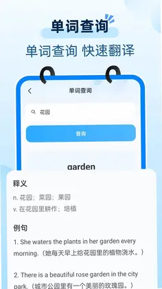 小学生学习帮预览图