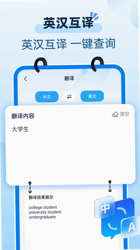 小学生学习帮预览图