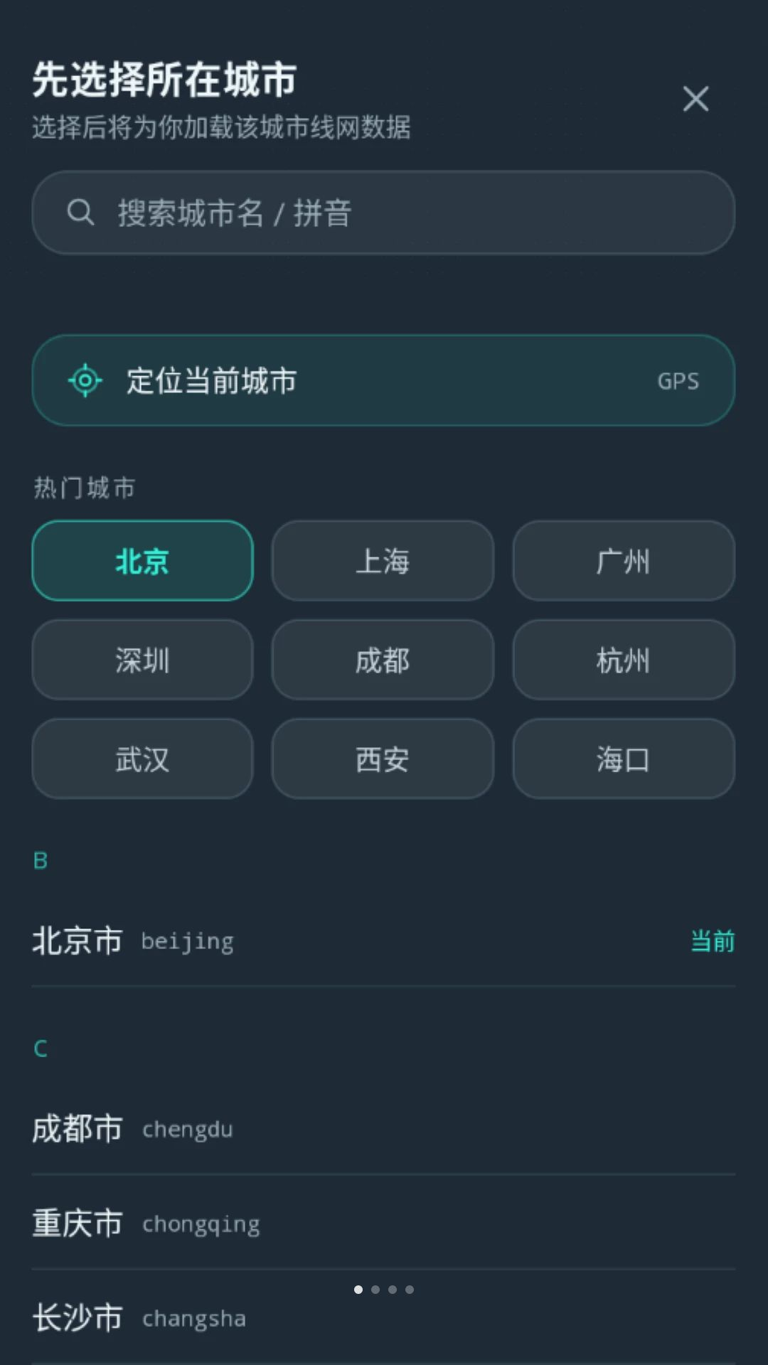 公交路线极速查预览图