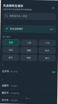 公交路线极速查官方版预览图
