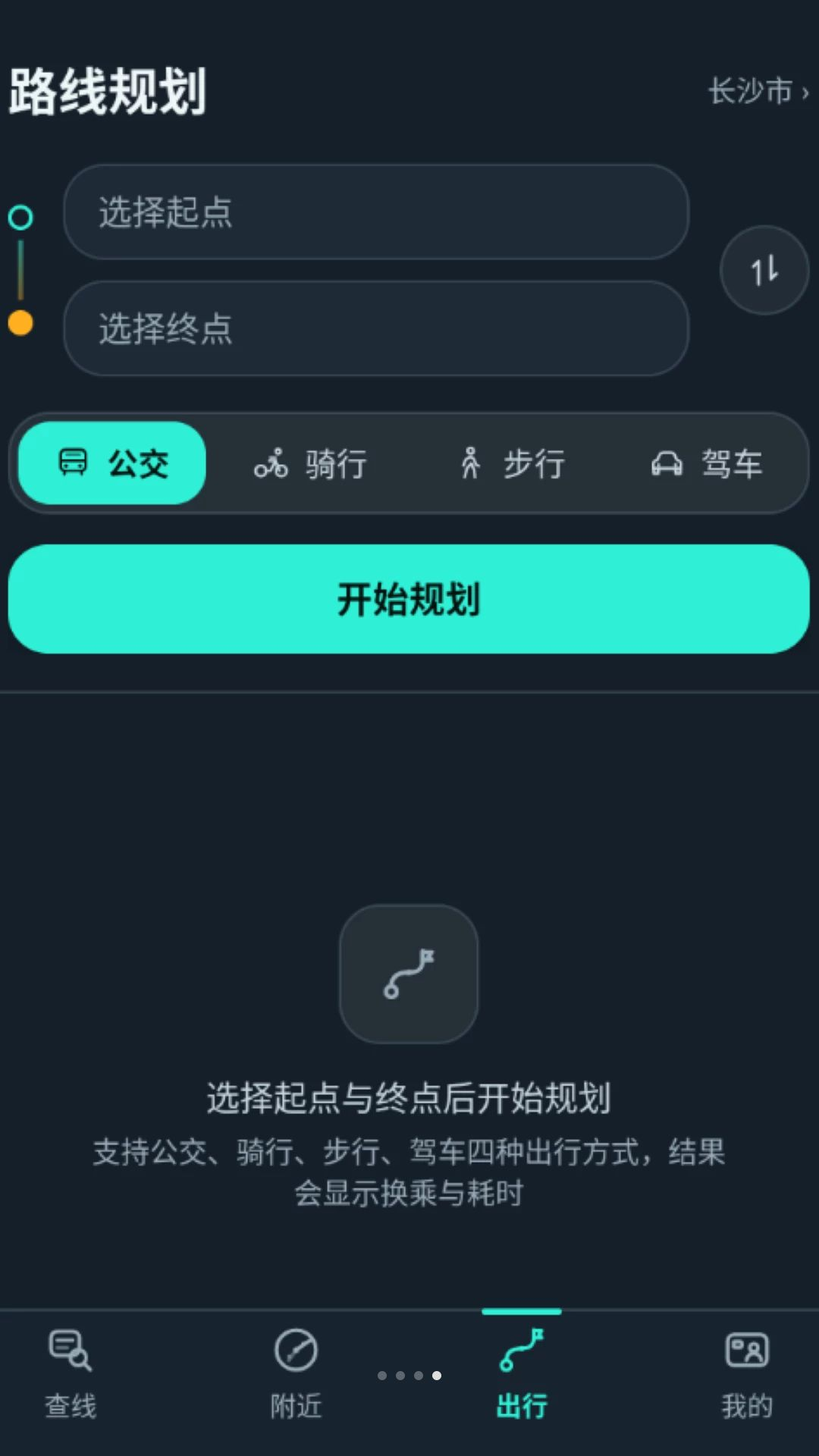 公交路线极速查多城市支持