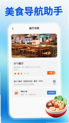高清免费导航地图预览图