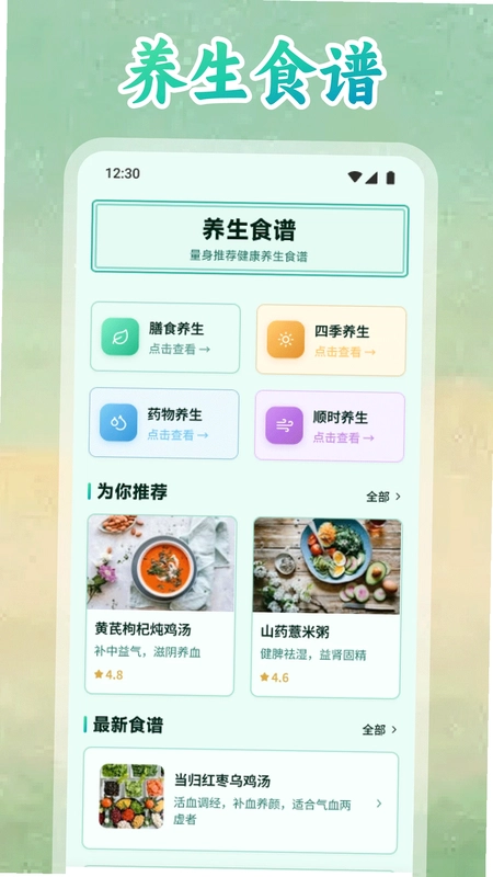 精诚中医养生预览图