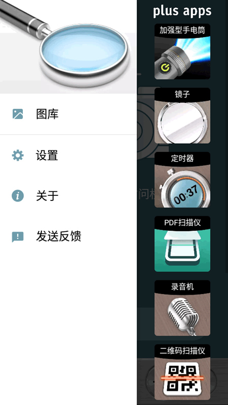 手机放大镜随身版软件 清晰度对比 实测推荐
