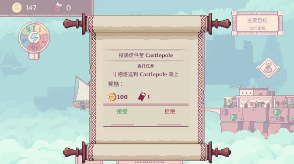 天空商人手机版 天空商人手机版