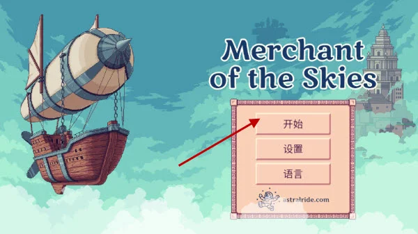 天空商人手机版 天空商人手机版