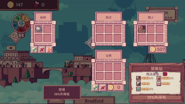 天空商人手机版 天空商人手机版