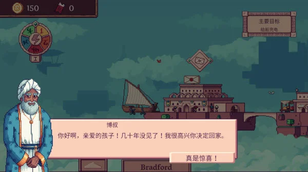 天空商人手机版 天空商人手机版