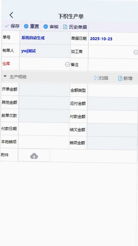 布淘淘ERP预览图