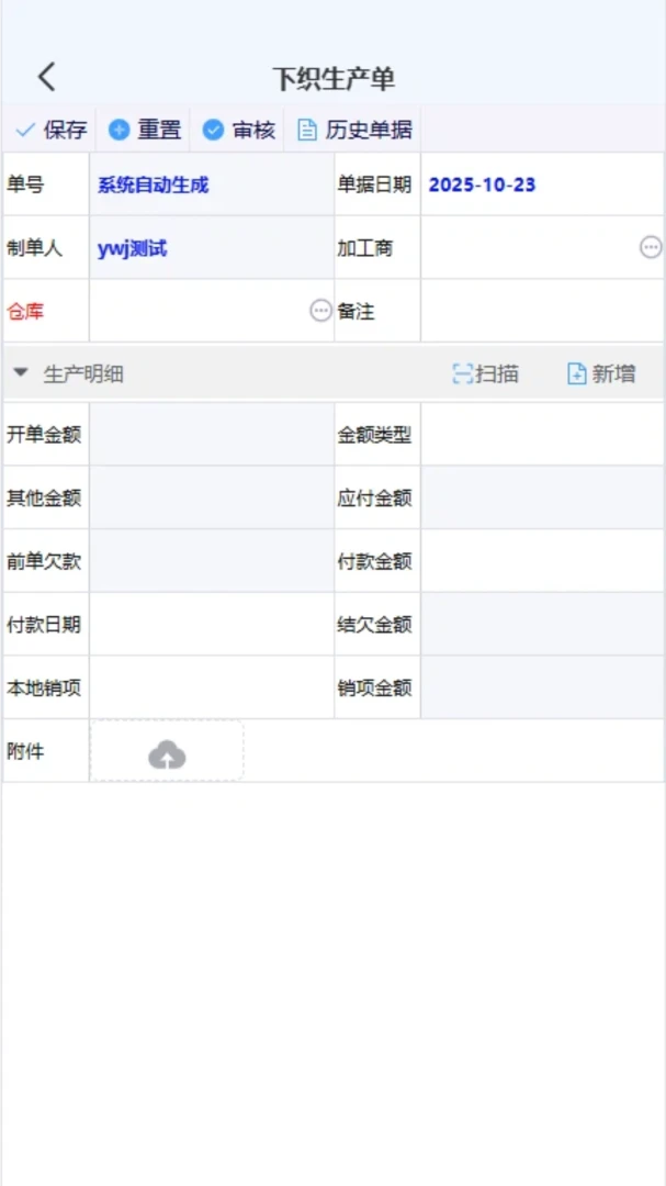 布淘淘ERP仓储功能