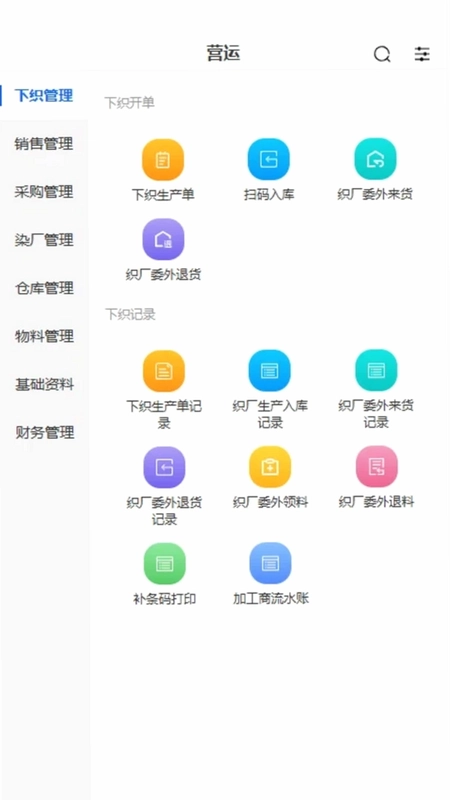 布淘淘ERP预览图