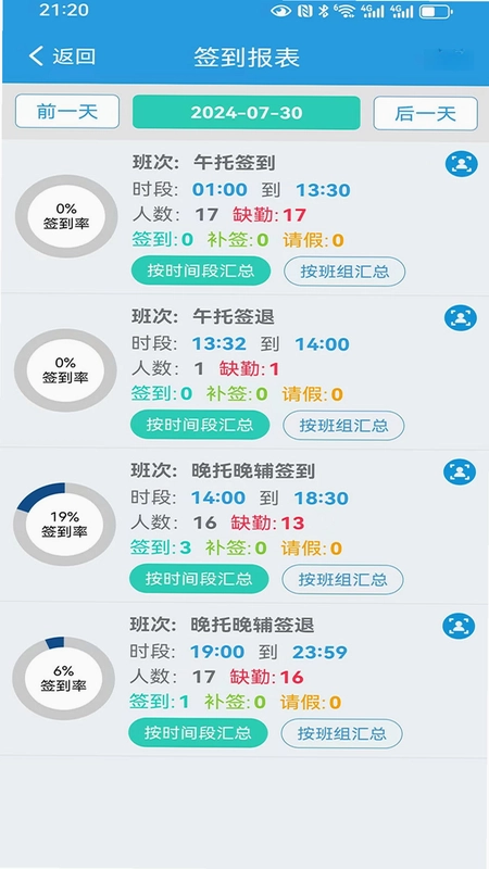 定超家校手机版预览图