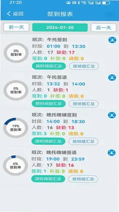 定超家校手机版预览图