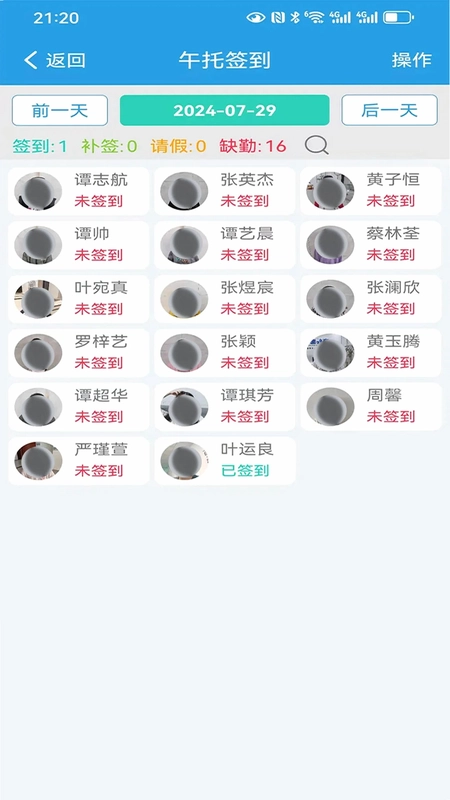 定超家校手机版预览图