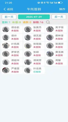 定超家校手机版预览图