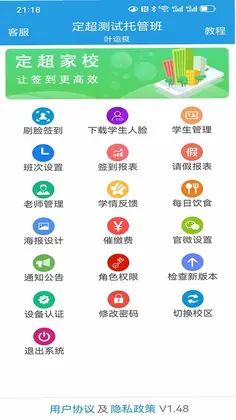 定超家校手机版预览图