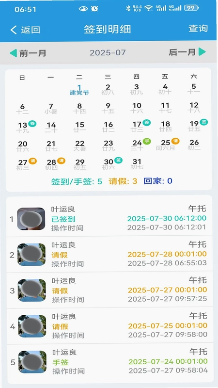 定超家校手机版预览图