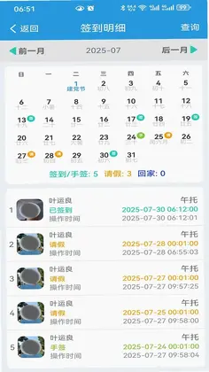 定超家校手机版预览图