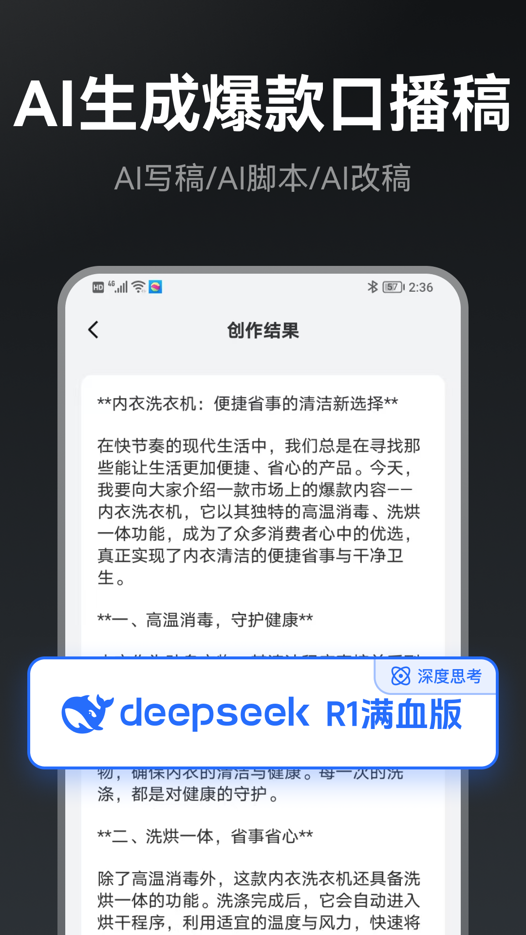 提词相机界面预览