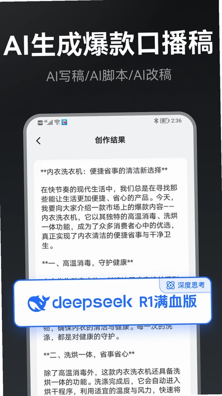 提词相机预览图