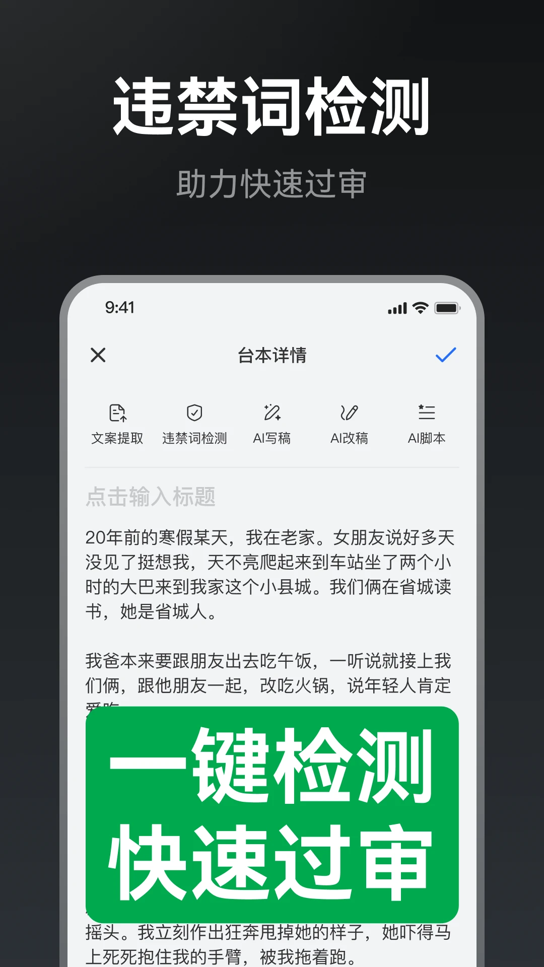 提词相机参数设置