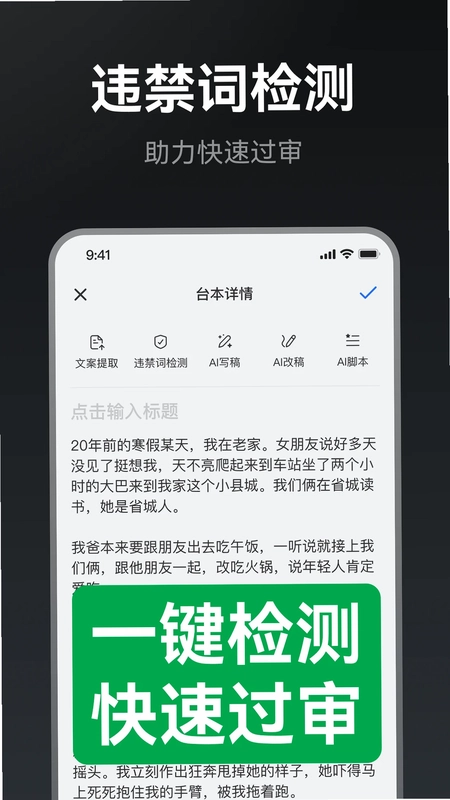 提词相机预览图