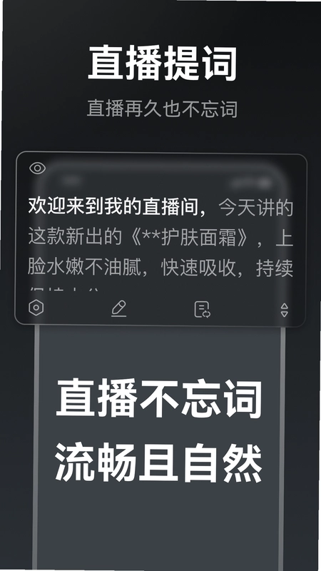提词相机预览图
