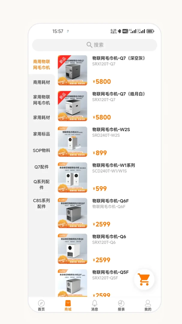 设备绑定流程