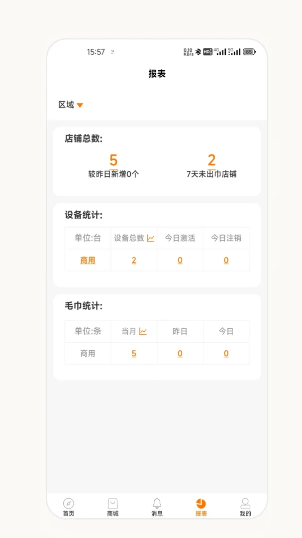 远程控制功能