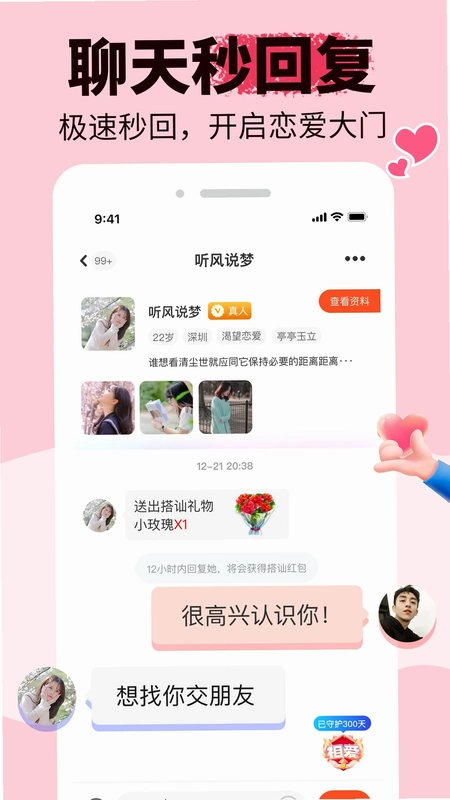 悠悠我心软件预览图