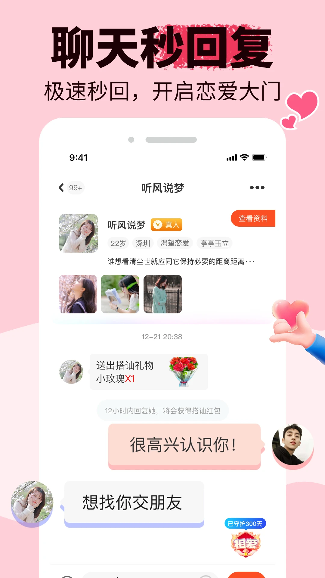悠悠我心认证界面