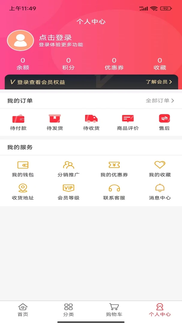 粉宝众享正品保障
