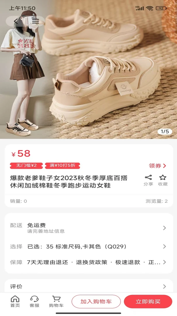 粉宝众享分享赚钱