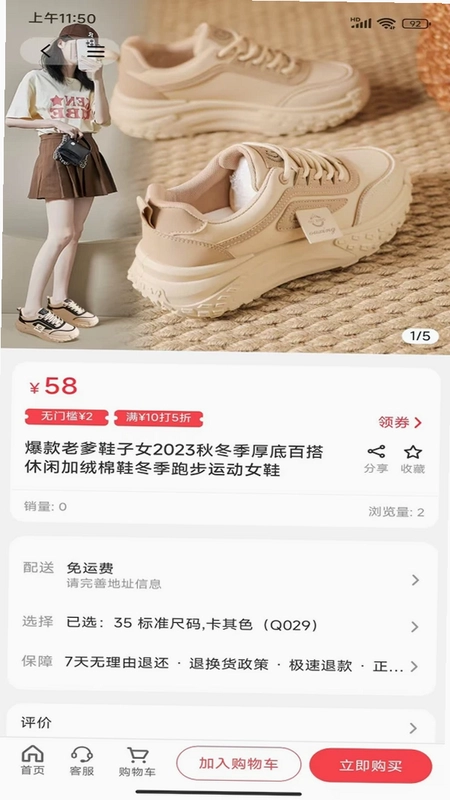 粉宝众享预览图