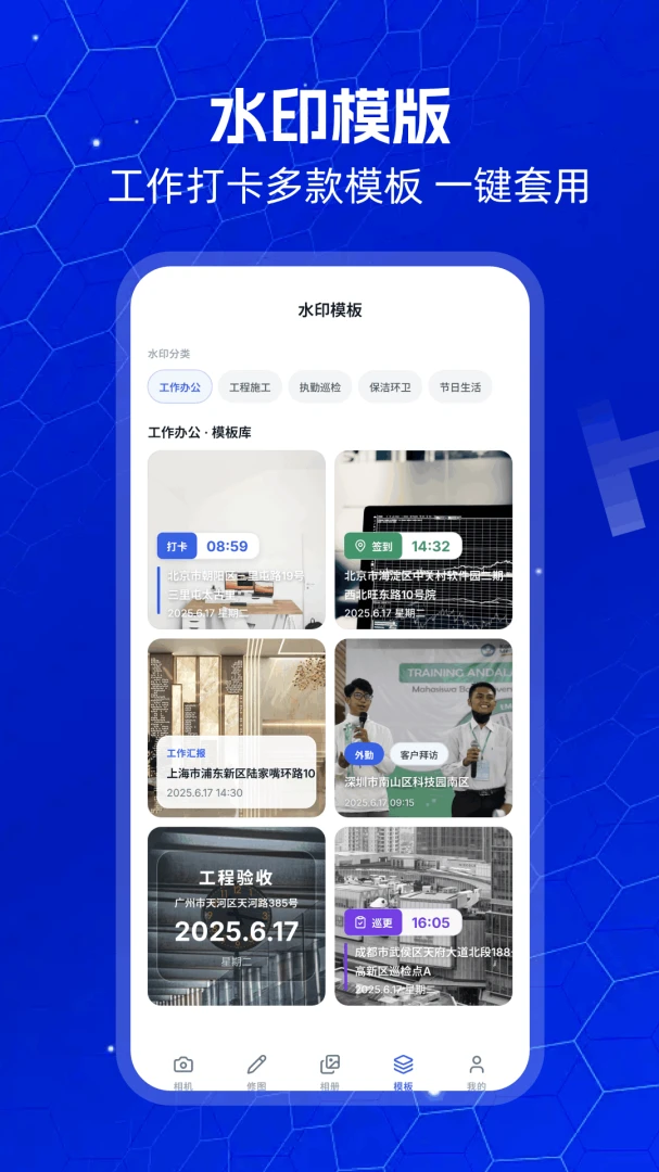 打卡水印像机拍摄技巧