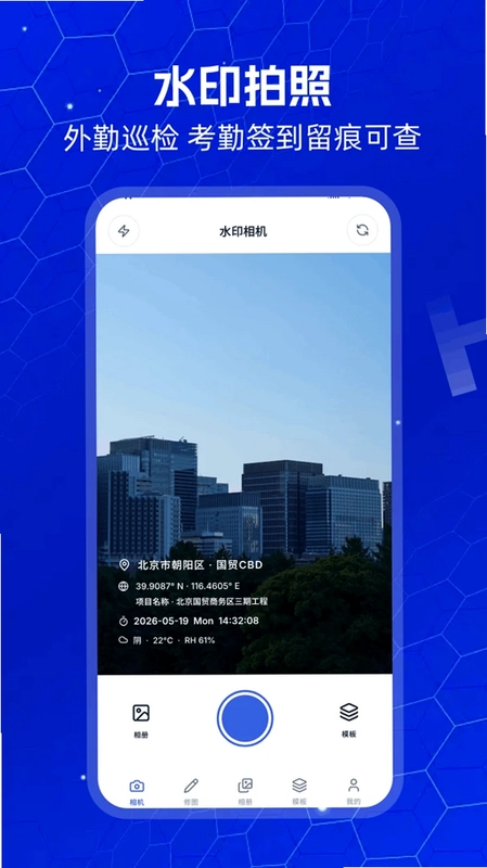 打卡水印像机预览图