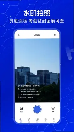 打卡水印像机预览图