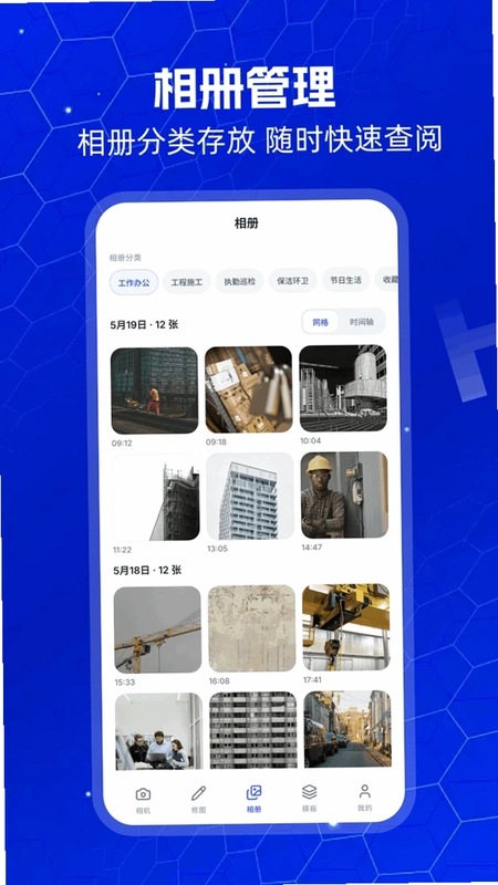 打卡水印像机预览图