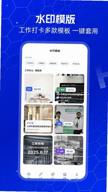 打卡水印像机预览图