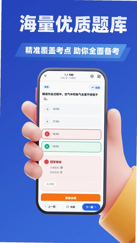 施工员考证学知题预览图