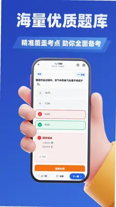 施工员考证学知题预览图