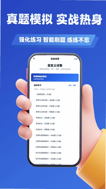 施工员考证学知题预览图