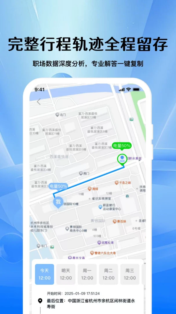 手机号追迹找人定位好友添加步骤