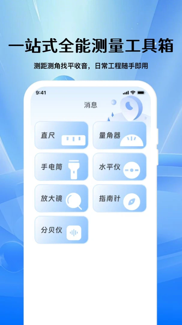 手机号追迹找人定位界面预览