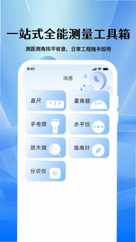 手机号追迹找人定位预览图