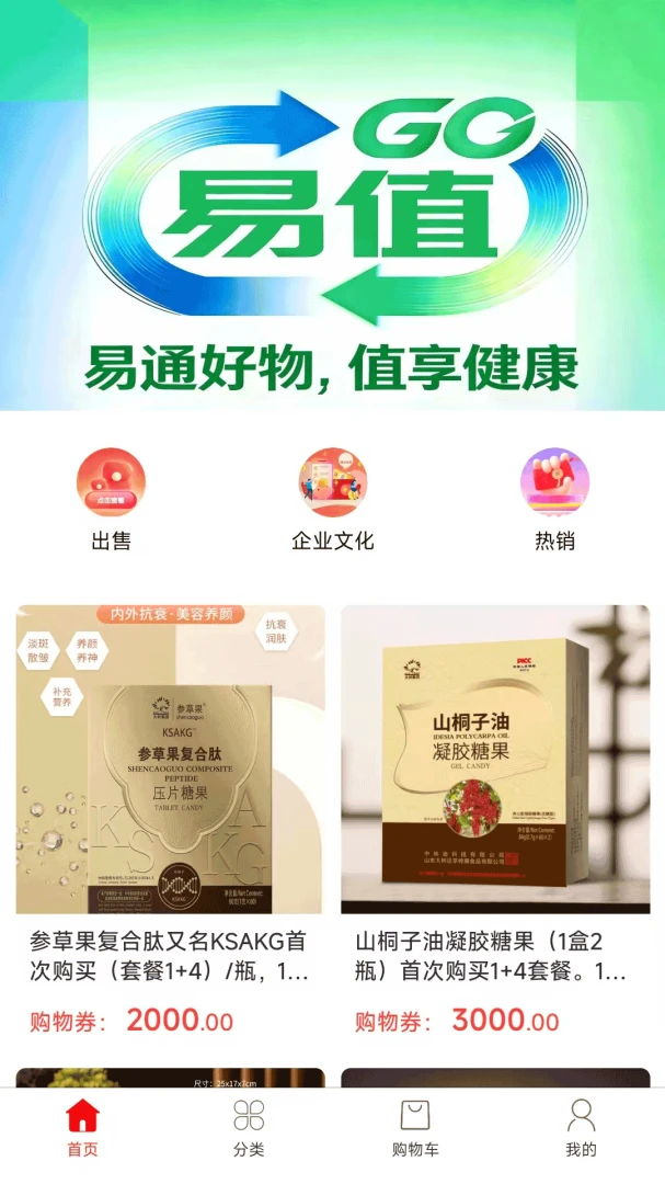 易值GO预览图