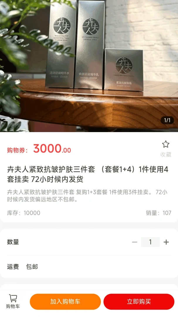 易值GO功能展示