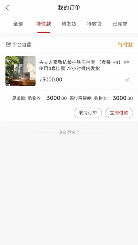 易值GO预览图